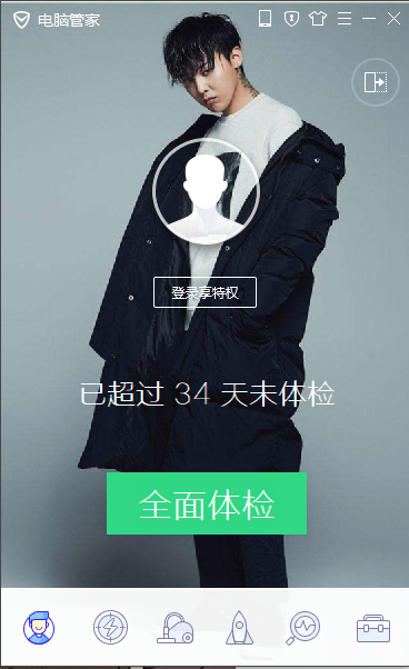 电脑杀毒 电脑杀毒