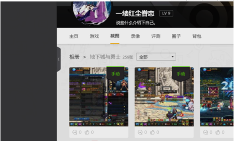 截图 截图