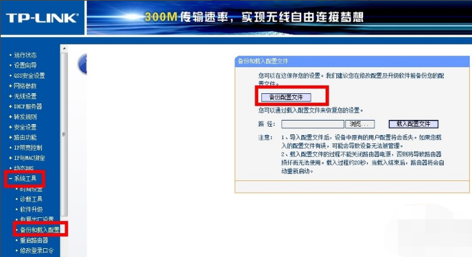 路由器 路由器