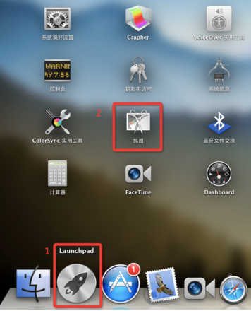 mac截图 mac截图