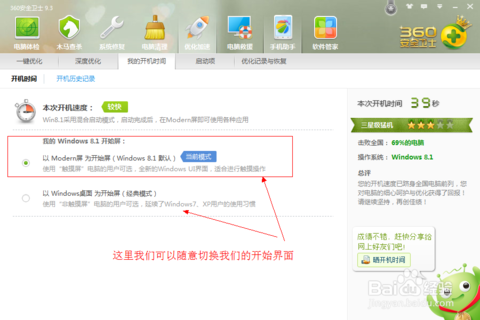win8界面 win8界面