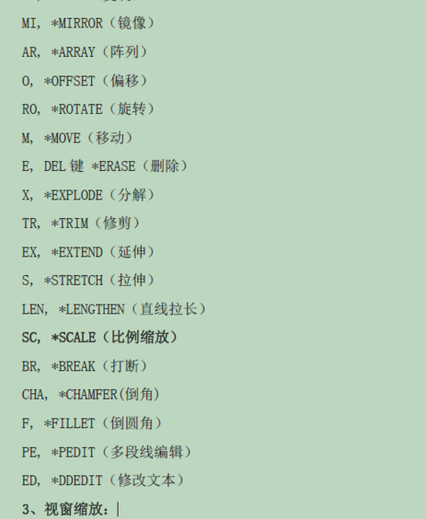 快捷键 快捷键