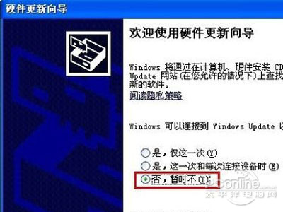 安装无线网卡驱动 安装无线网卡驱动
