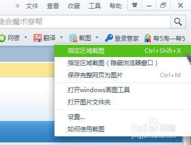 有哪几种截图工具 有哪几种截图工具