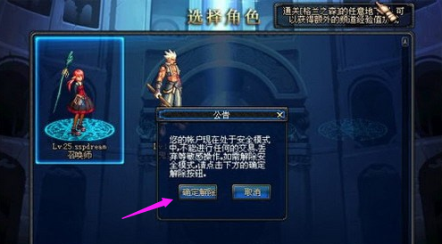安全模式 安全模式