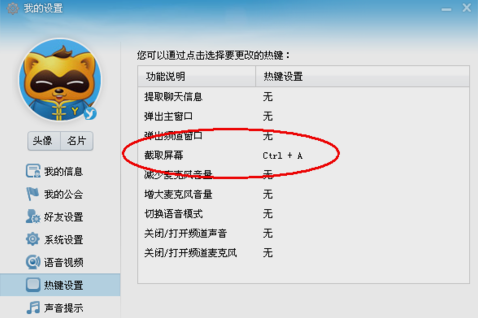 截图 截图