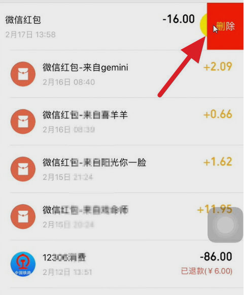 怎么删除 怎么删除