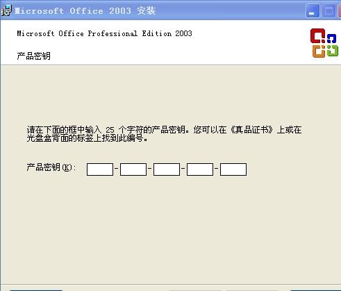 产品密钥 产品密钥