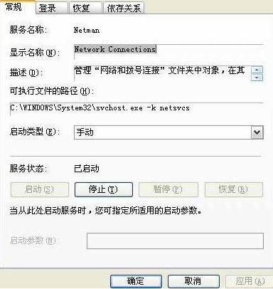 电脑的本地连接消失了 电脑的本地连接消失了