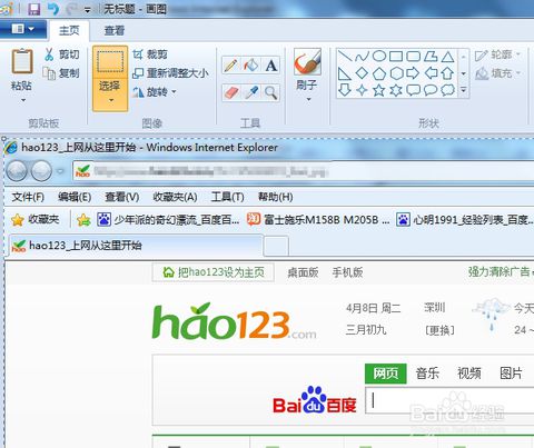 截图 截图