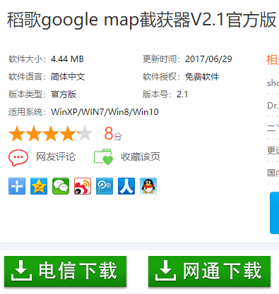 截图软件下载 截图软件下载