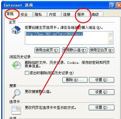 默认浏览器 默认浏览器