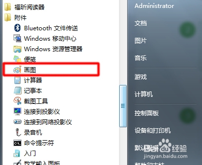 怎么使用电脑自带的截图快捷键 怎么使用电脑自带的截图快捷键