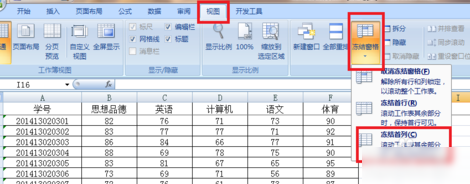 Excel表格窗口 Excel表格窗口