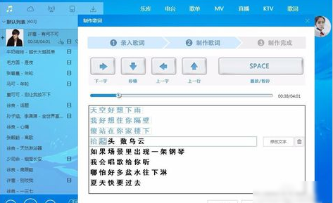 用酷狗制作lrc文件 用酷狗制作lrc文件