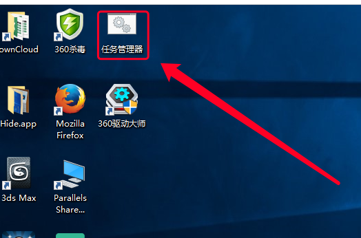 任务管理器 任务管理器
