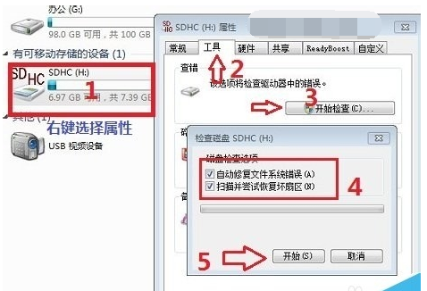 修复sd卡 修复sd卡