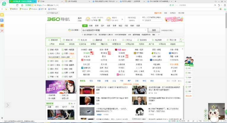 截图 截图