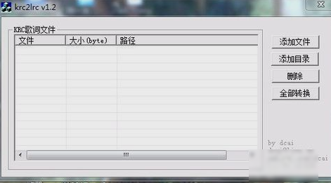 用酷狗制作lrc文件 用酷狗制作lrc文件
