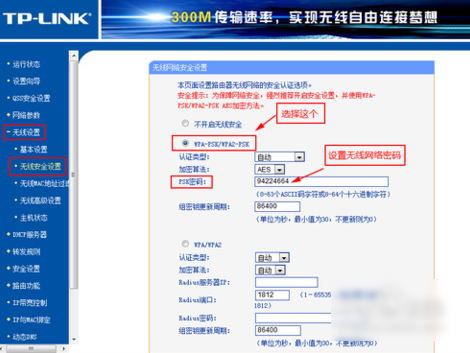 如何防止别人蹭网 如何防止别人蹭网