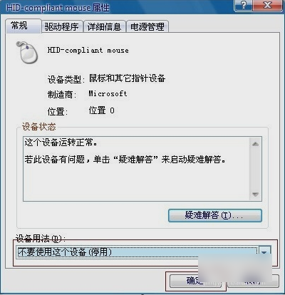 解决鼠标没反应 解决鼠标没反应
