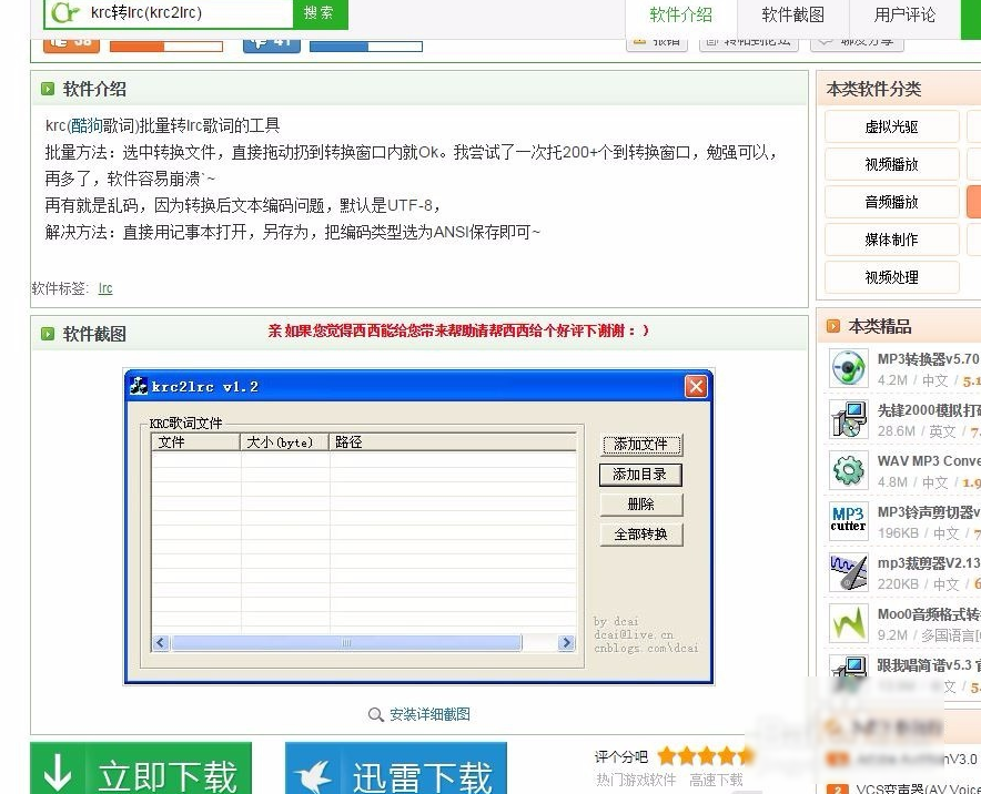 lrc文件 lrc文件