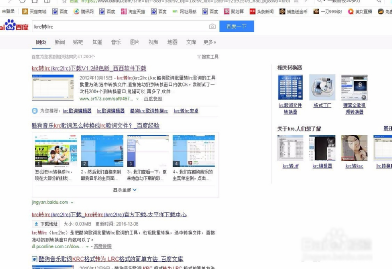 制作lrc文件 制作lrc文件