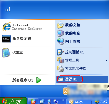 打开注册表 打开注册表