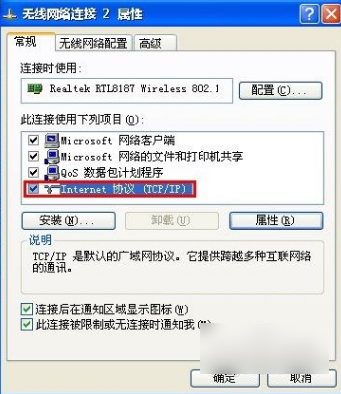 查看IP地址 查看IP地址