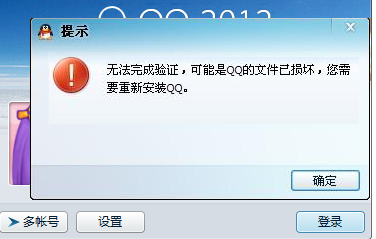 修复qq闪退 修复qq闪退