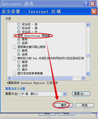 smartscreen筛选器 smartscreen筛选器