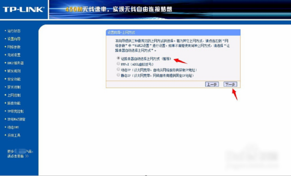路由器 路由器