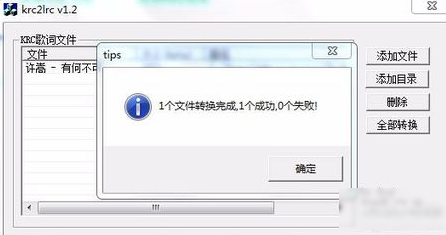 lrc文件 lrc文件