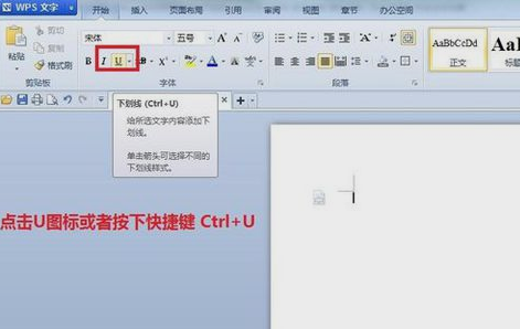 在word中画线 在word中画线