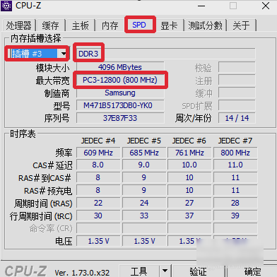 看内存条型号 看内存条型号