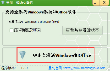 win10正式版激活 win10正式版激活