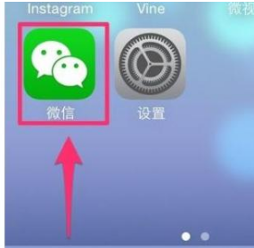 微信 微信