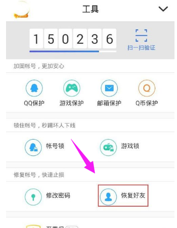 qq好友 qq好友