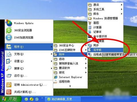 写字板功能 写字板功能