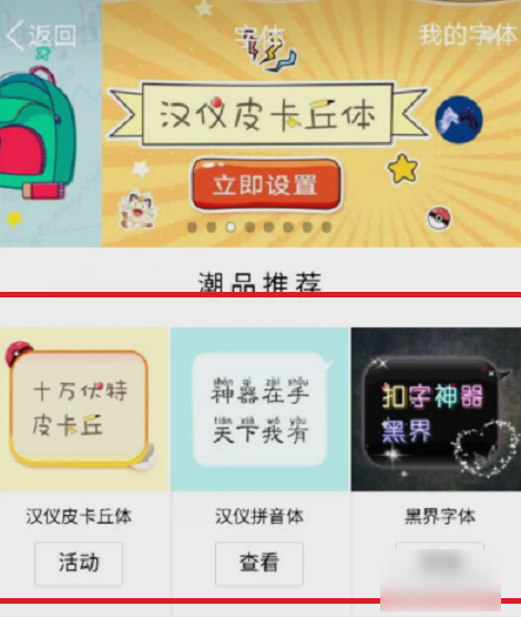 改QQ字体 改QQ字体