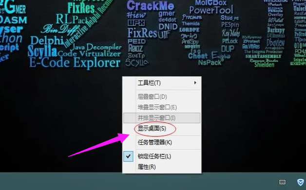 显示桌面 显示桌面