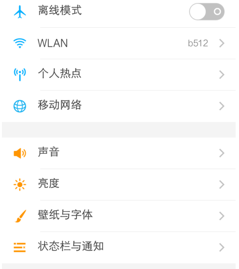 手机改网关和IP 手机改网关和IP