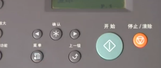 电脑复印 电脑复印