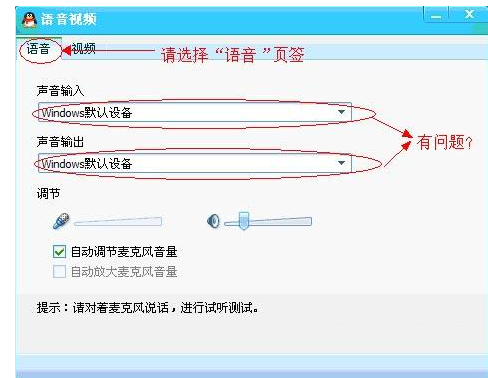 qq没声音 qq没声音