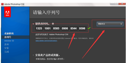 序列号 序列号