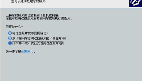 iphone照片导入电脑 iphone照片导入电脑