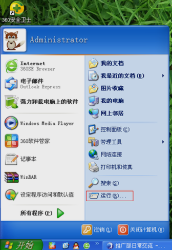 关防火墙 关防火墙