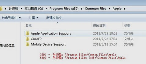 apple mobile device 无法启动 apple mobile device 无法启动
