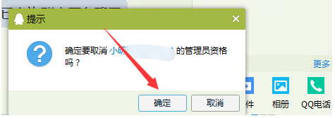 设置管理员 设置管理员