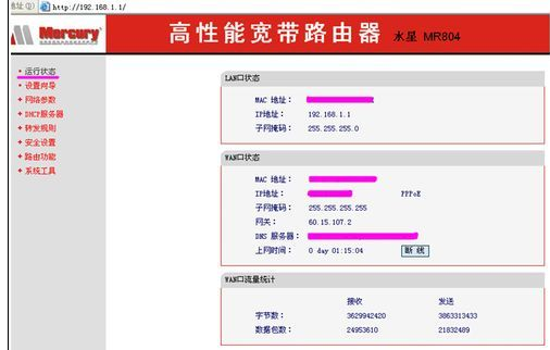 无线网络 无线网络